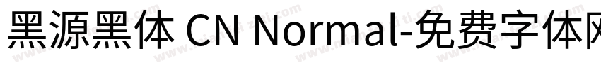 黑源黑体 CN Normal字体转换